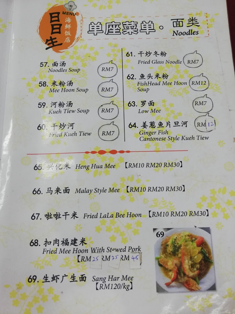 Menu One One Three Seafood Restaurant-6