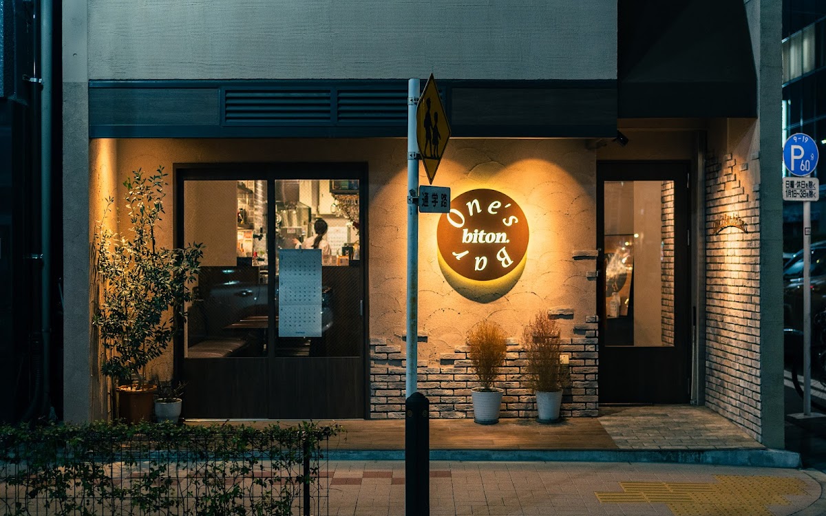 One’S Bar Biton. ワンズバルビトン