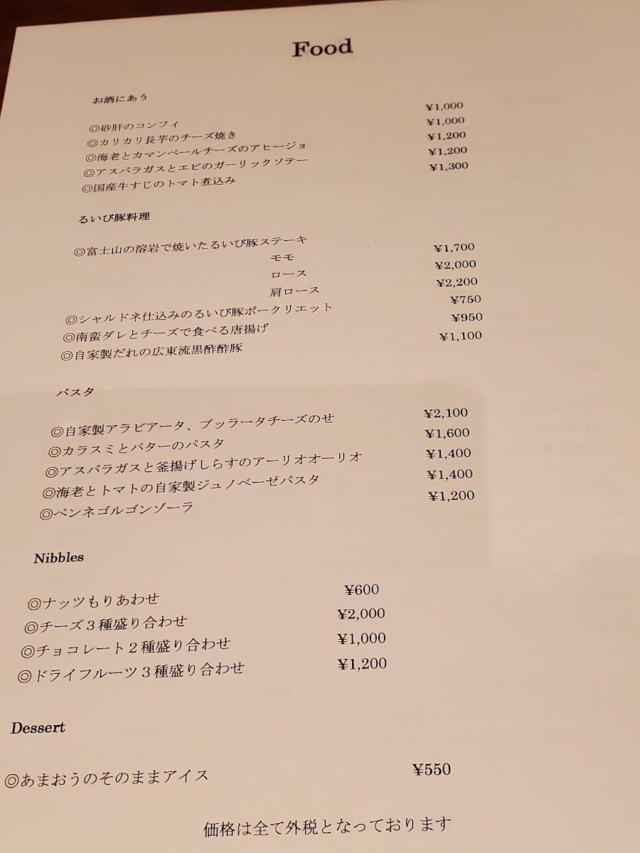 Menu One’S Bar Biton. ワンズバルビトン-1