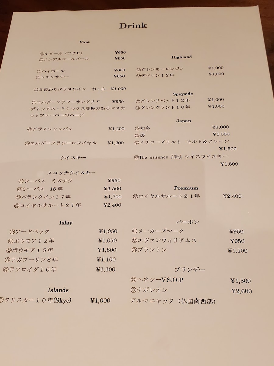 Menu One’S Bar Biton. ワンズバルビトン-3