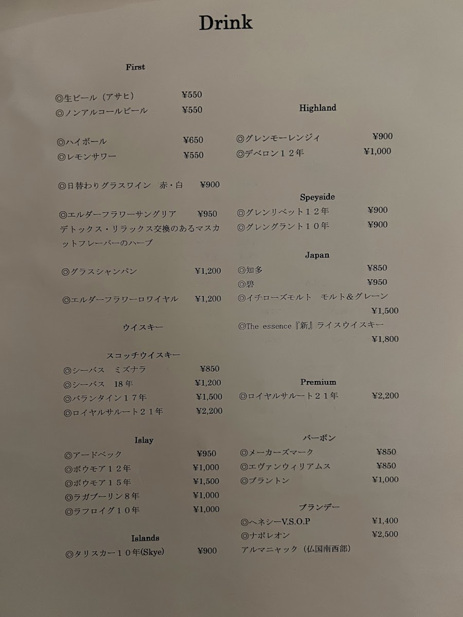 Menu One’S Bar Biton. ワンズバルビトン-4