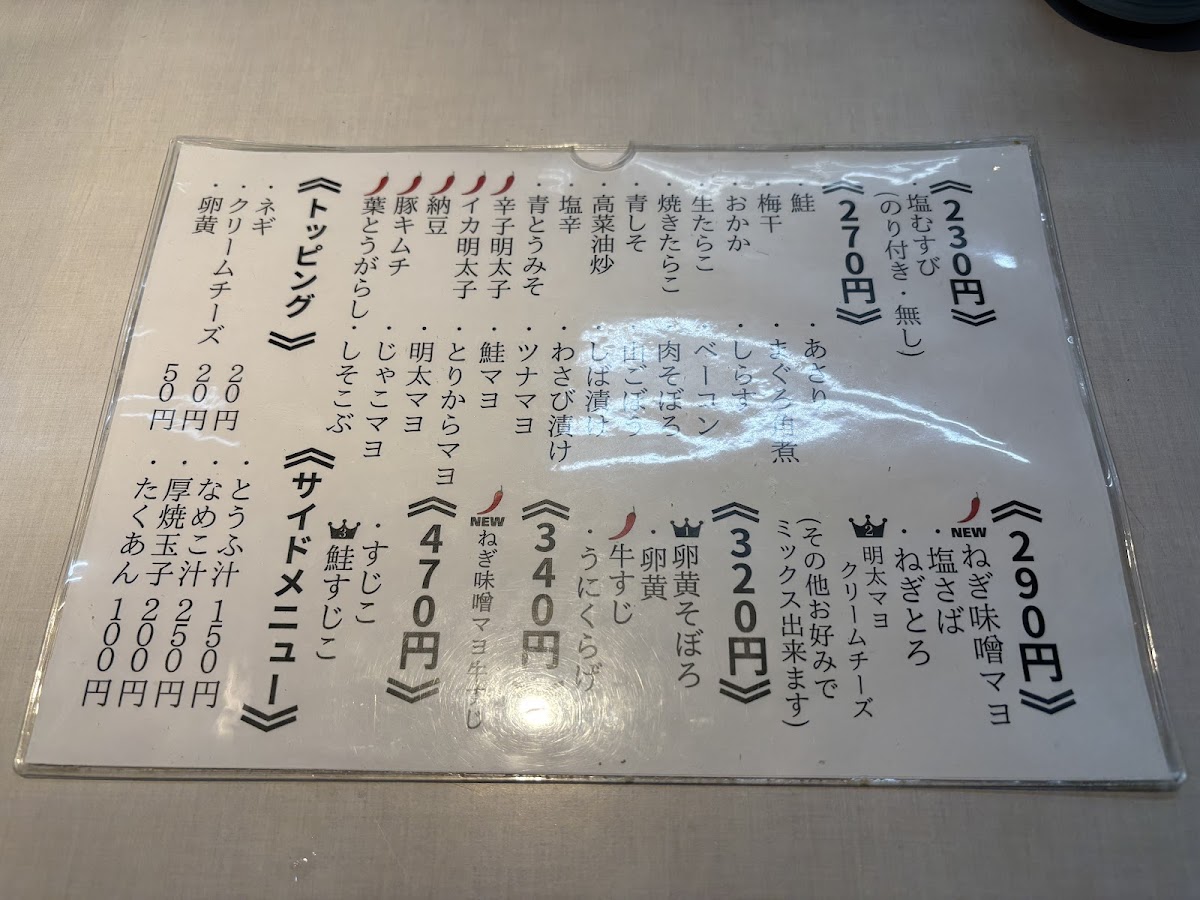 Menu Onigiri Bongo Itabashi-7
