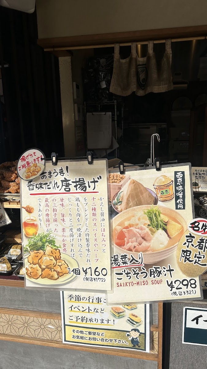 Menu Onimaru Kyoto Shijo Kawaramachi-1