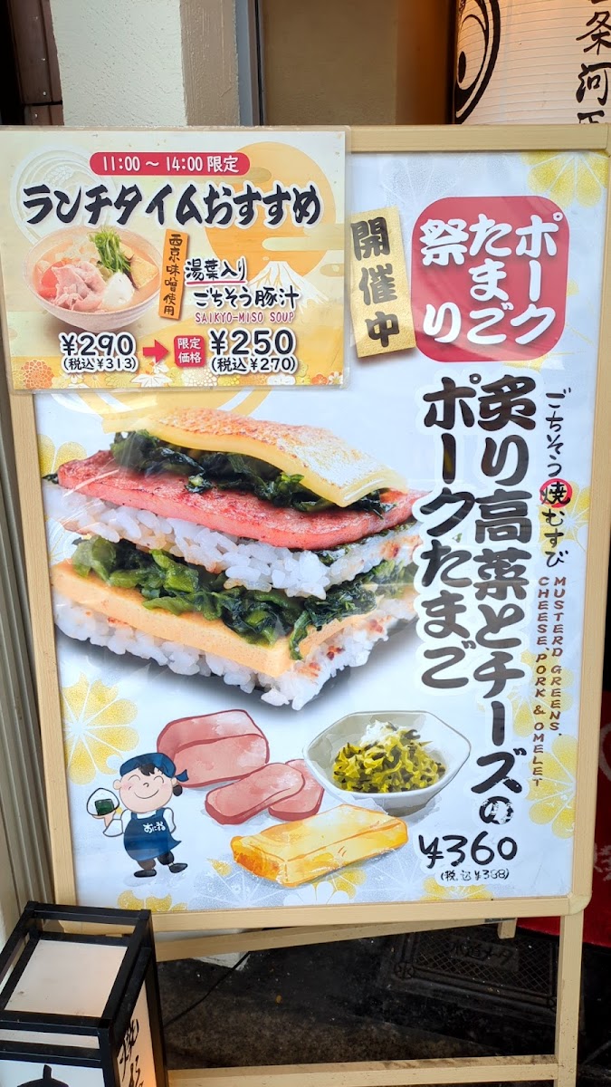Menu Onimaru Kyoto Shijo Kawaramachi-2