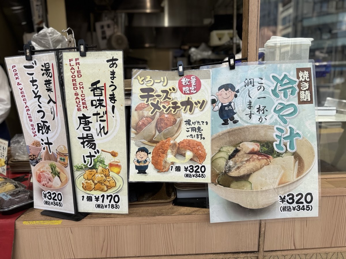 Menu Onimaru Kyoto Shijo Kawaramachi-3