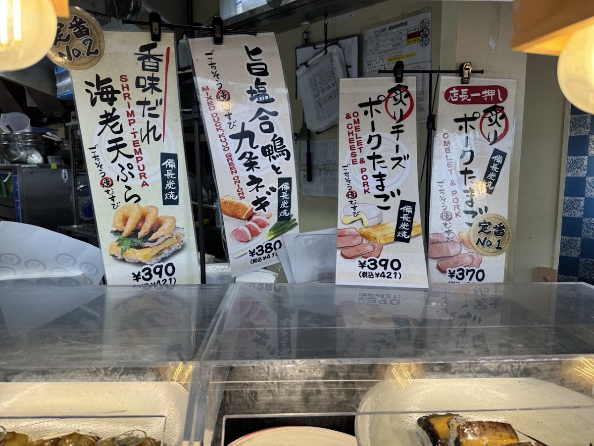Menu Onimaru Kyoto Shijo Kawaramachi-4