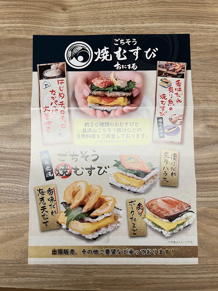 Menu Onimaru Kyoto Shijo Kawaramachi-6