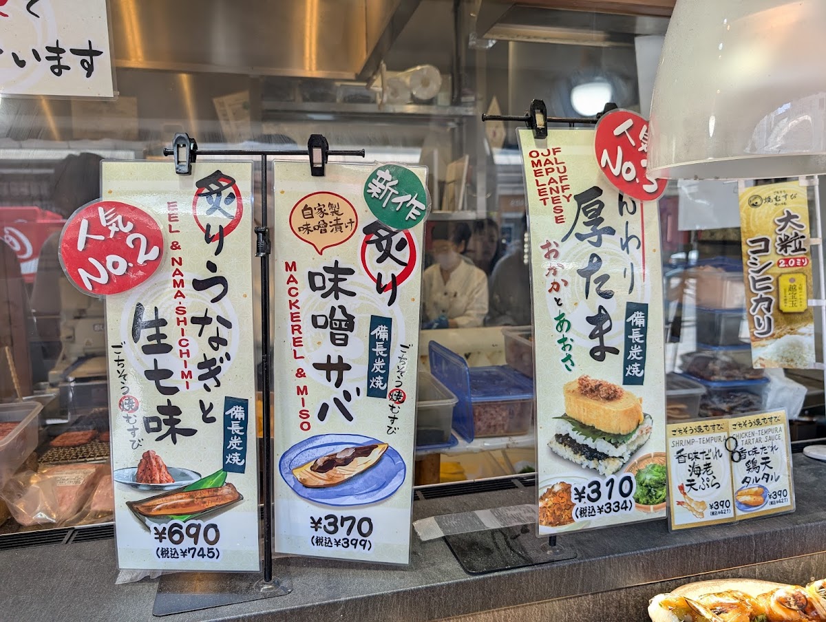 Menu Onimaru Kyoto Shijo Kawaramachi-7