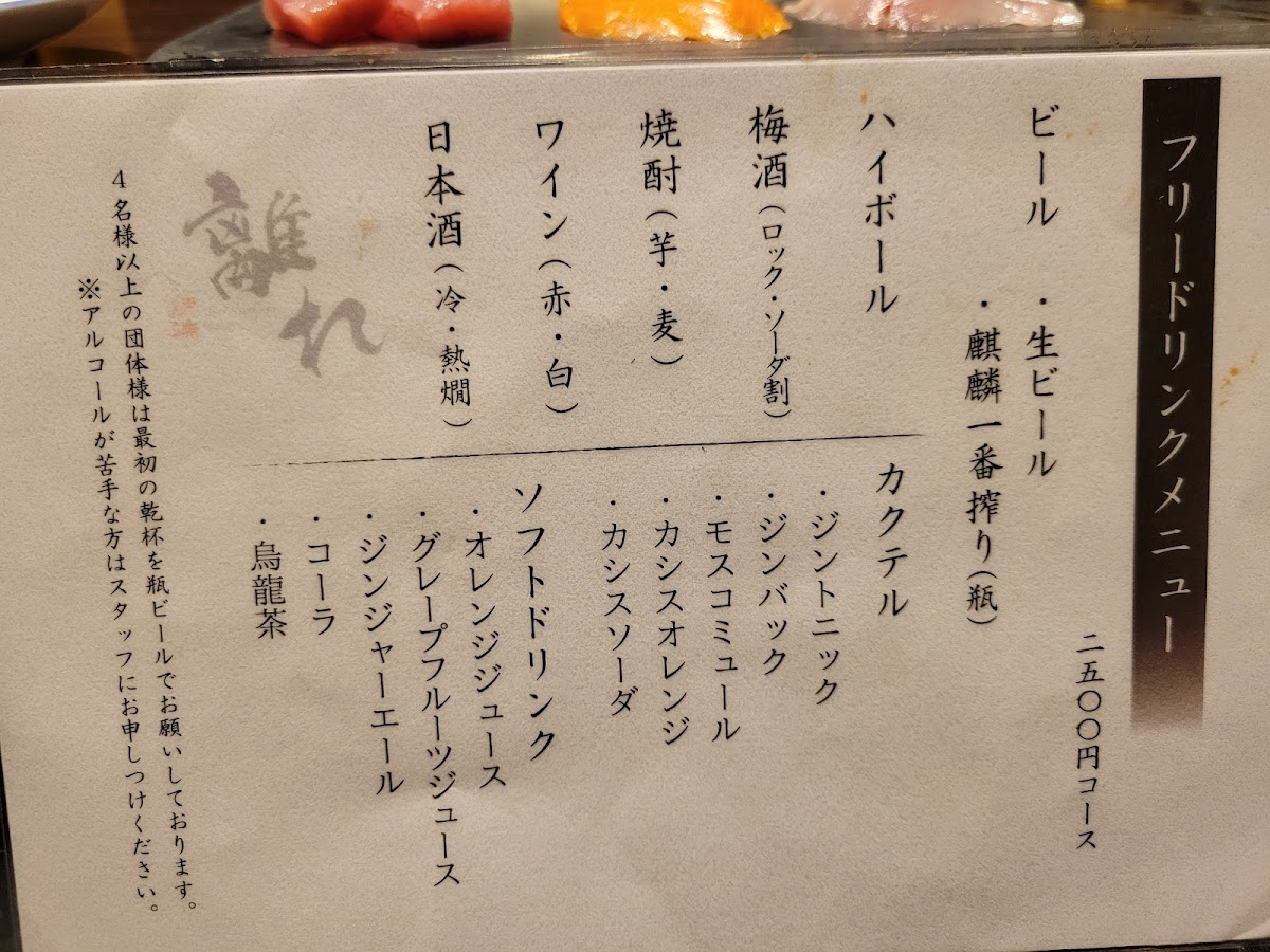 Menu Ono No Hanare-1