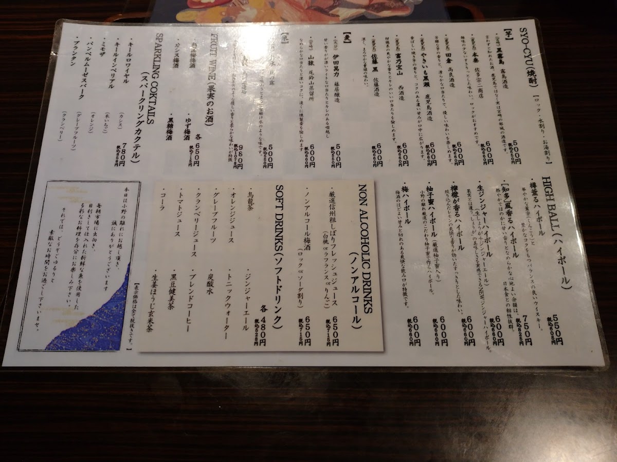 Menu Ono No Hanare-10