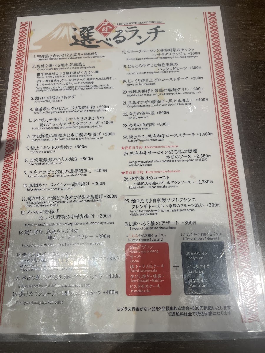 Menu Ono No Hanare-2