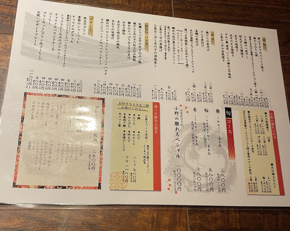 Menu Ono No Hanare-4