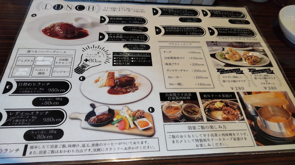 Menu Ono No Hanare-6