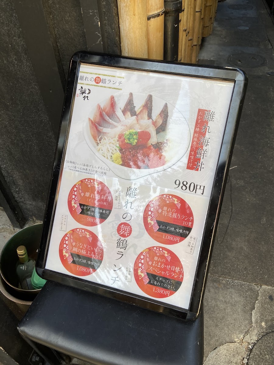 Menu Ono No Hanare-8