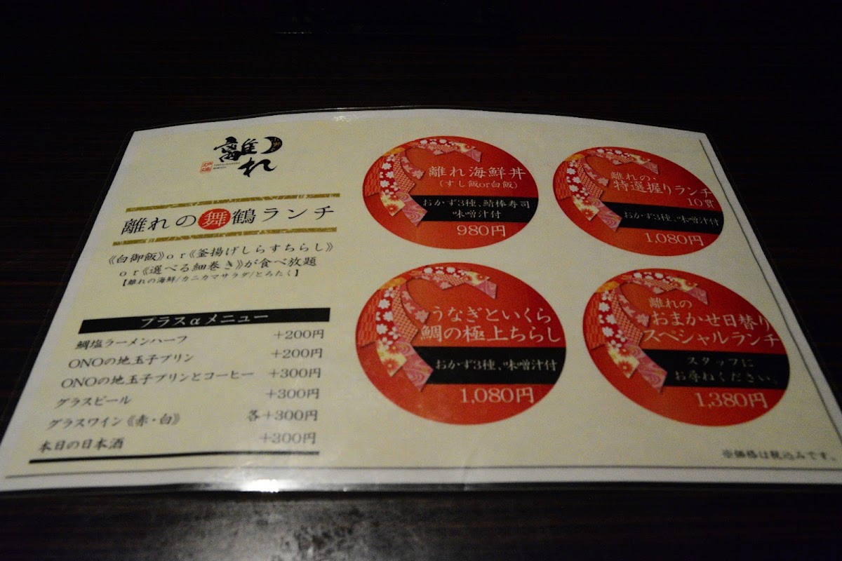 Menu Ono No Hanare-9