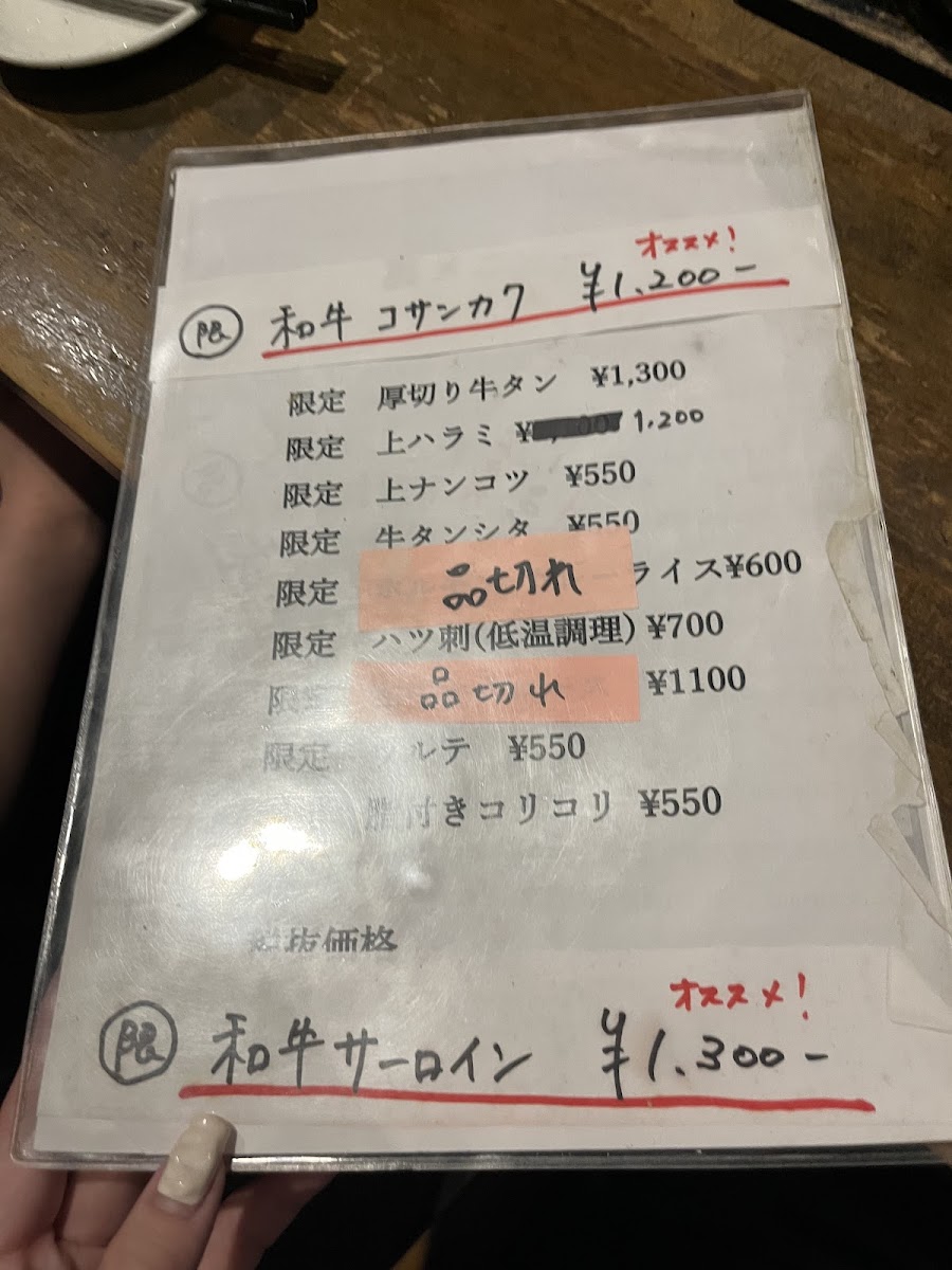 Menu Onoda Shoten-10