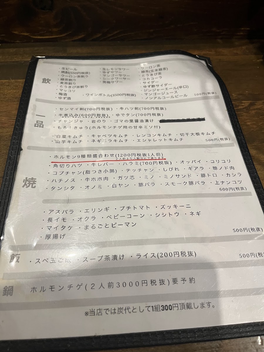 Menu Onoda Shoten-3