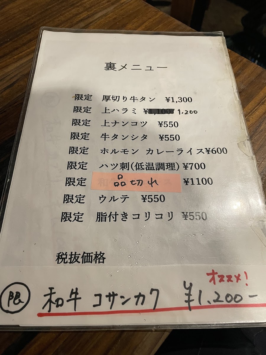 Menu Onoda Shoten-4