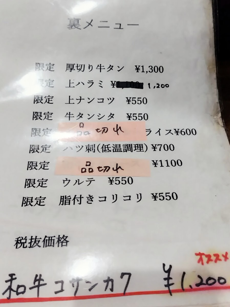Menu Onoda Shoten-6