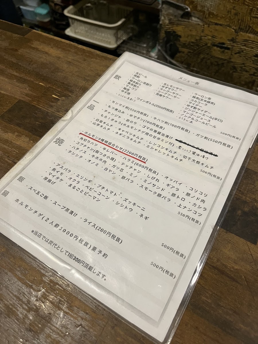 Menu Onoda Shoten-7