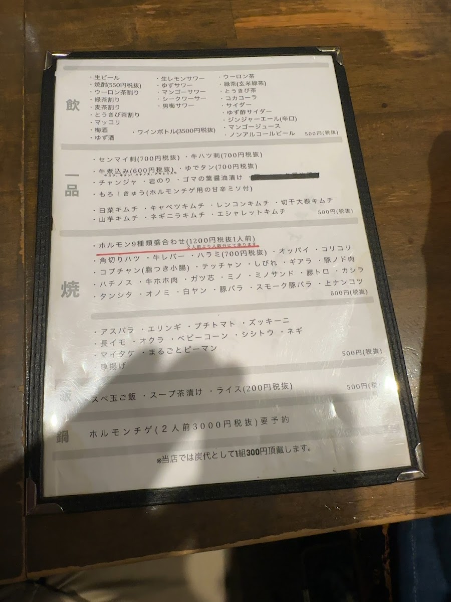 Menu Onoda Shoten-9