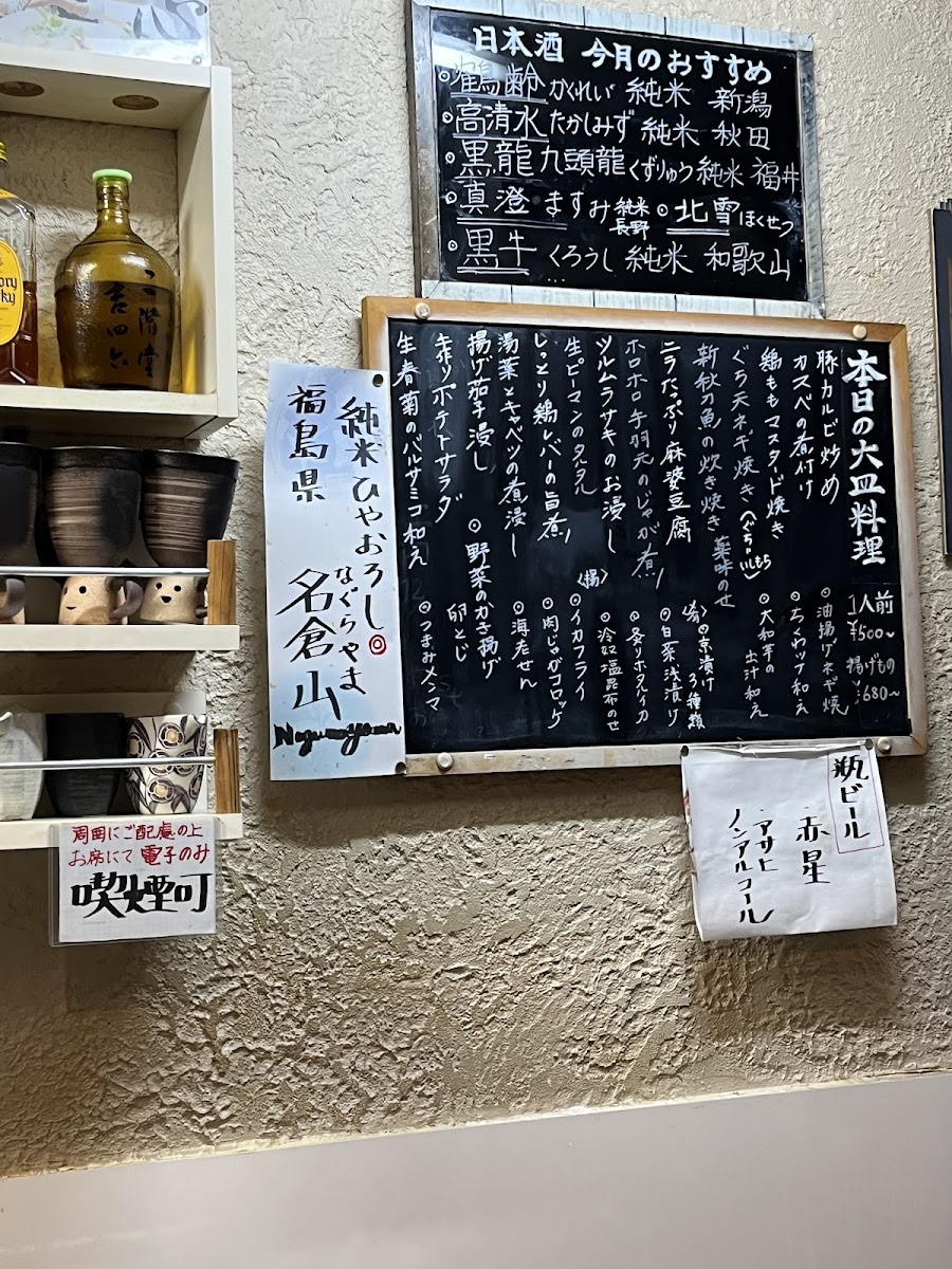 Menu Oobanzai Shin-1