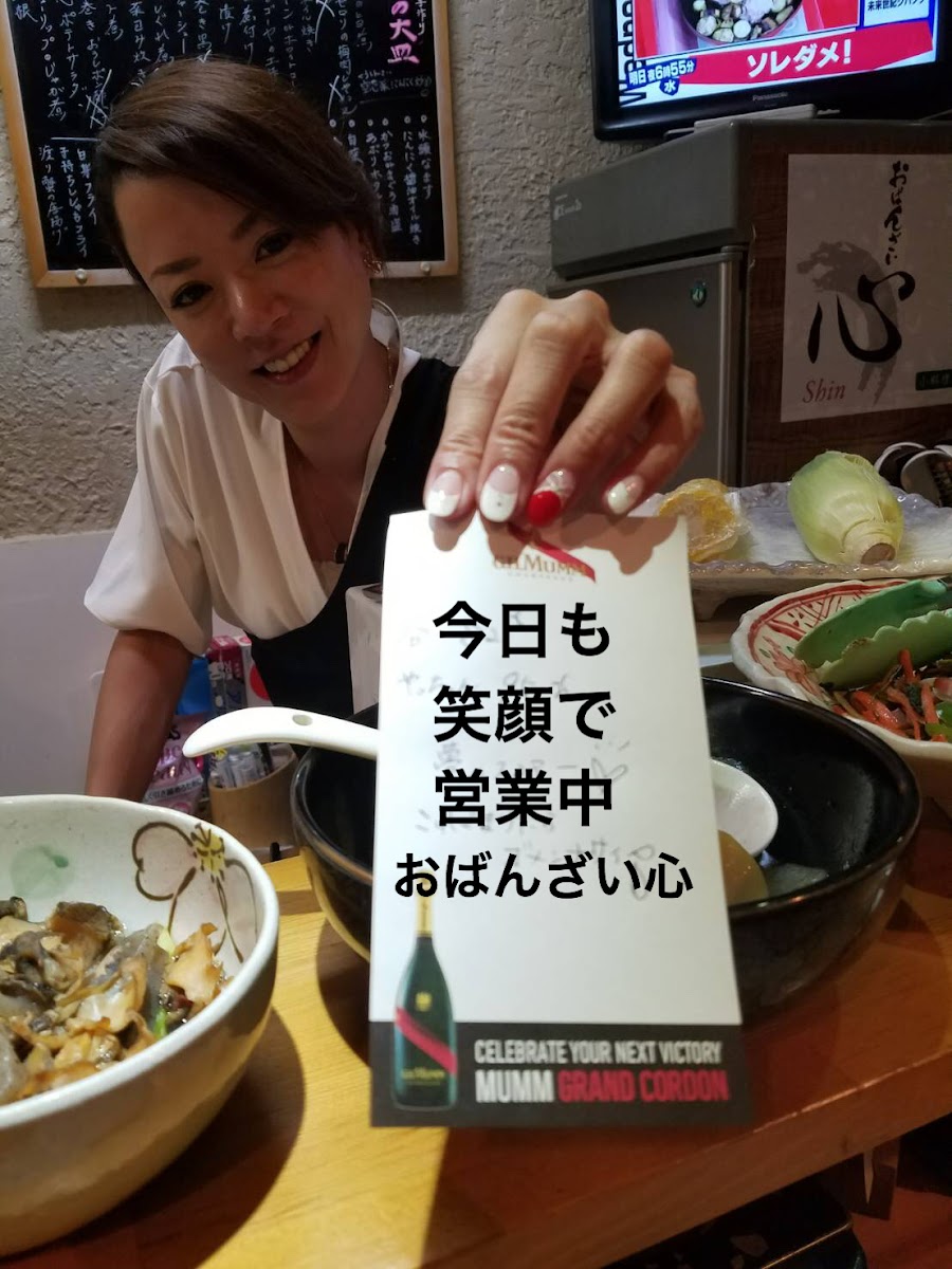 Menu Oobanzai Shin-10