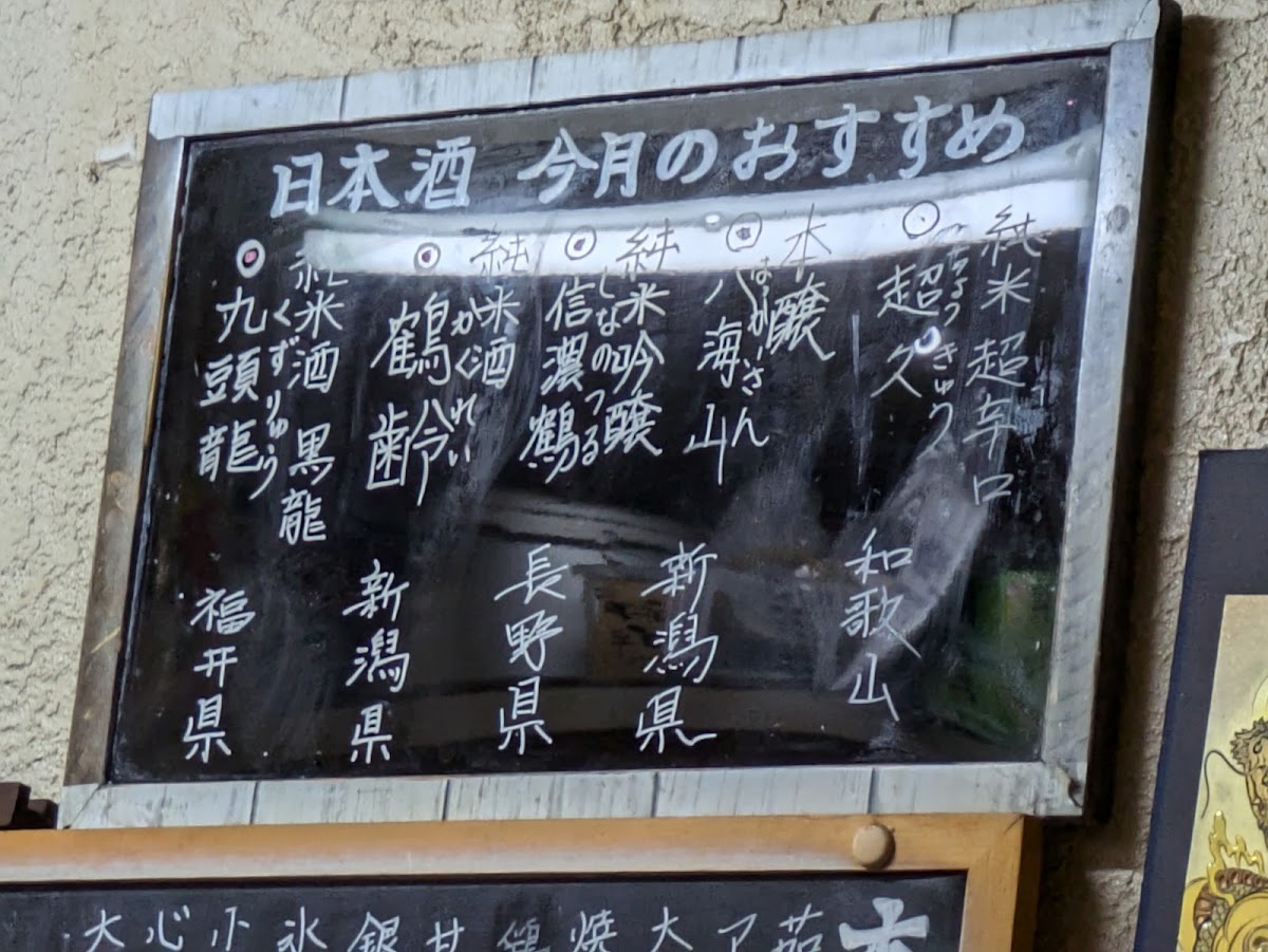 Menu Oobanzai Shin-2