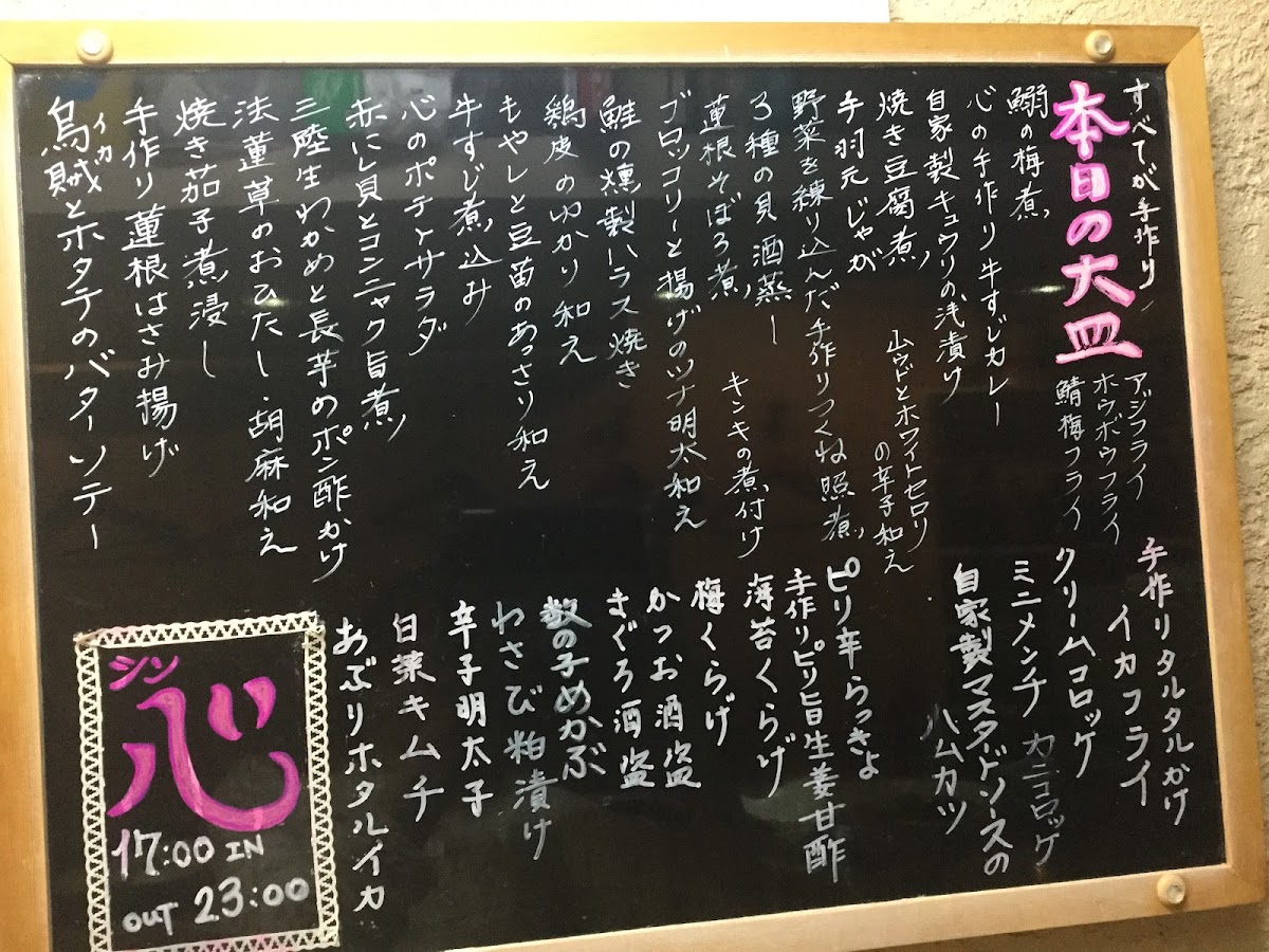 Menu Oobanzai Shin-3