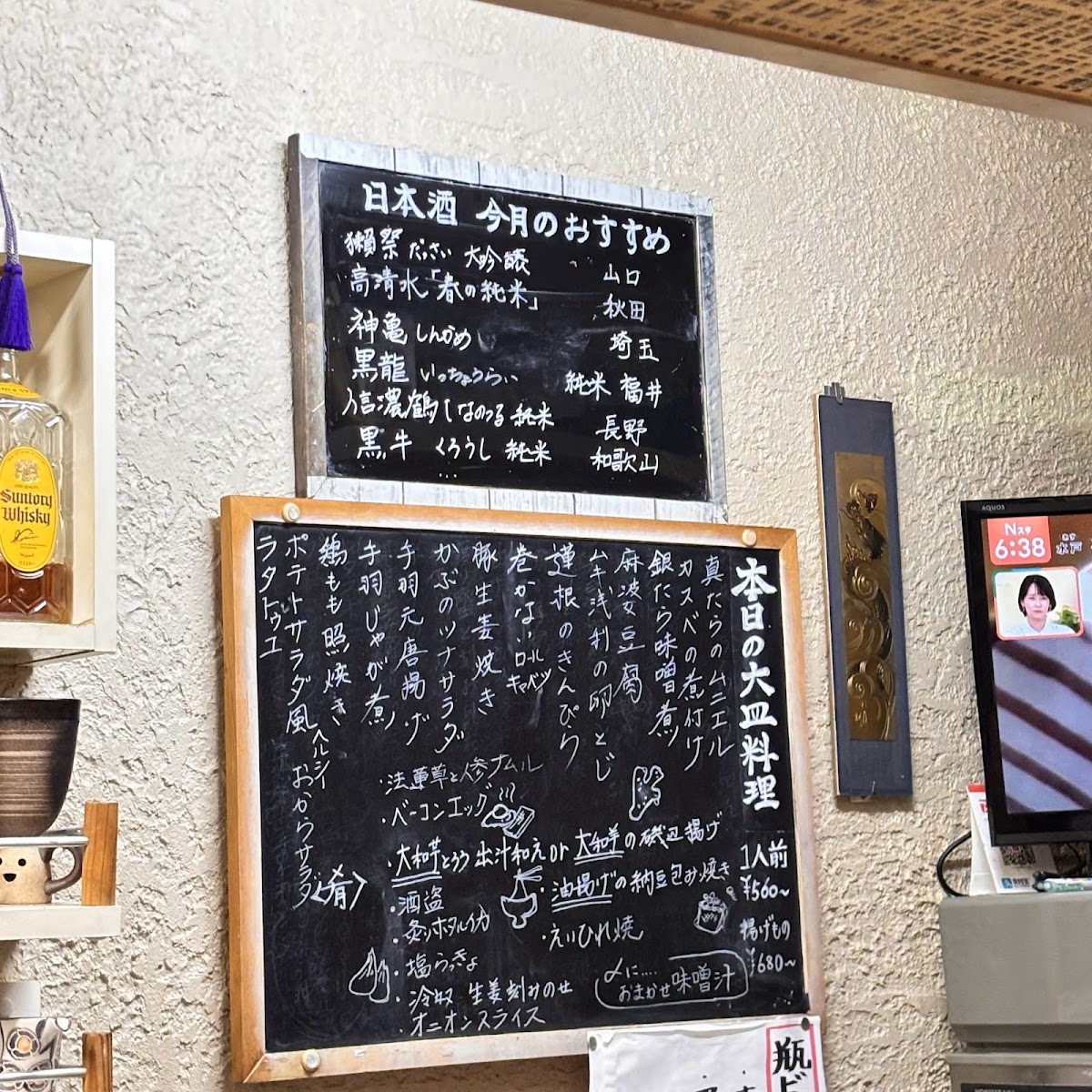 Menu Oobanzai Shin-4