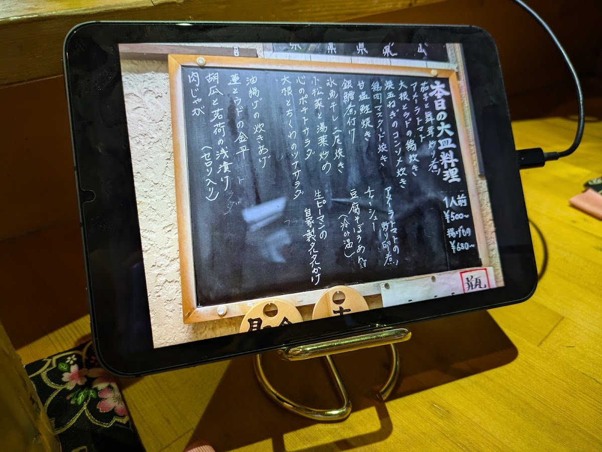 Menu Oobanzai Shin-6
