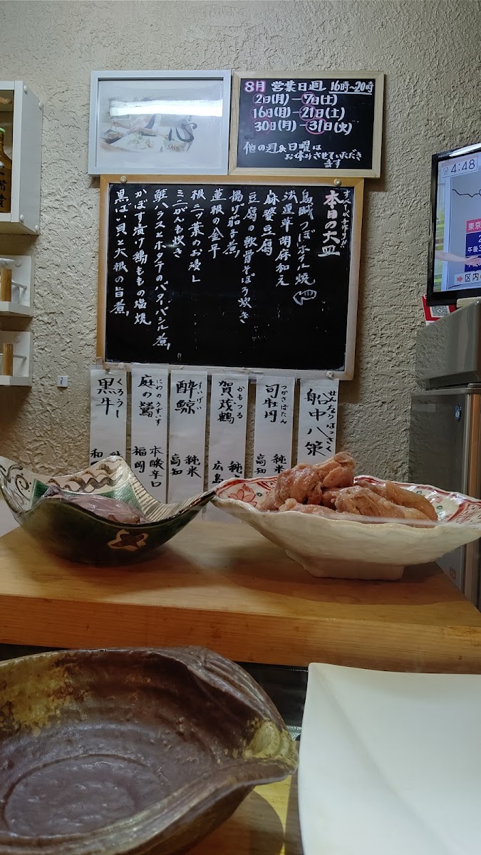 Menu Oobanzai Shin-7