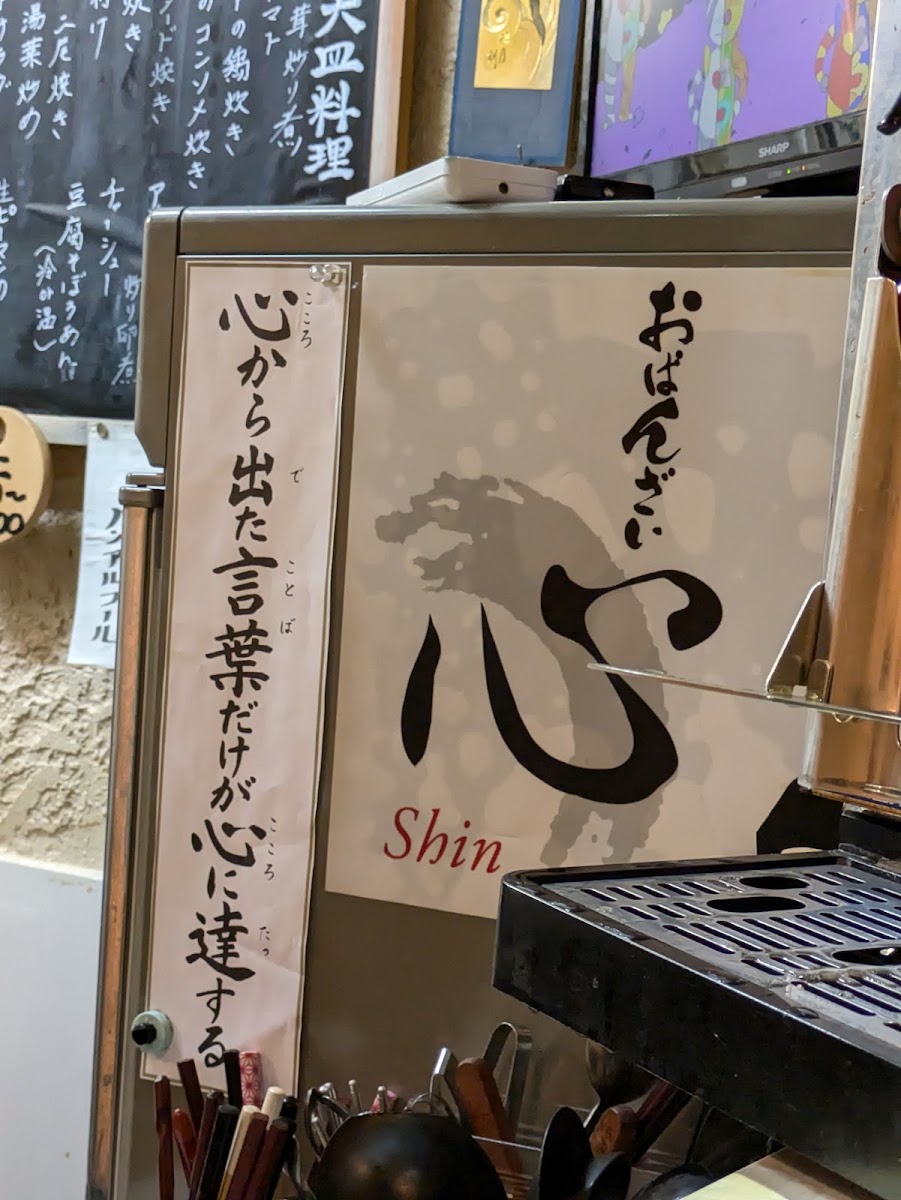 Menu Oobanzai Shin-8