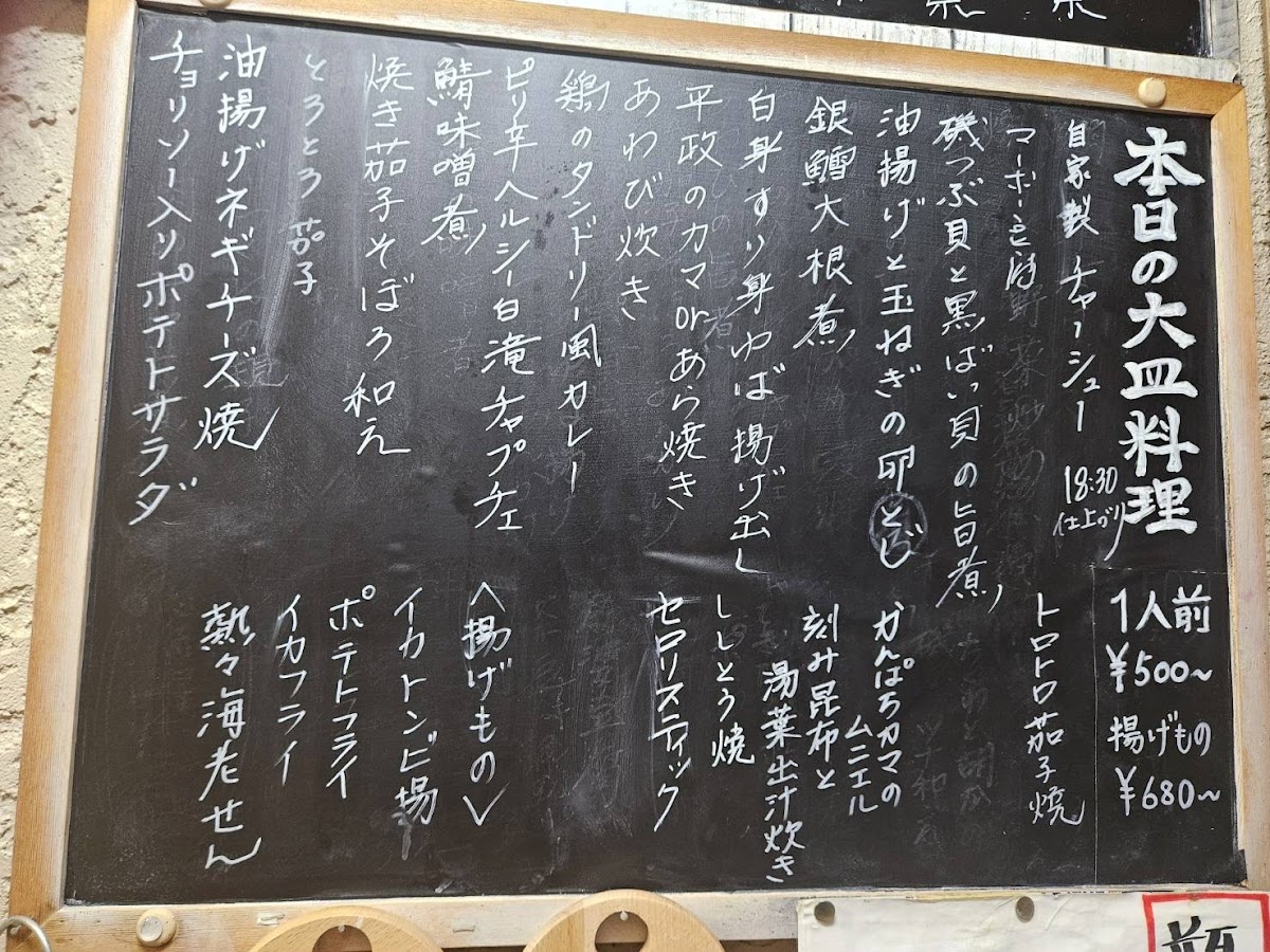 Menu Oobanzai Shin-9