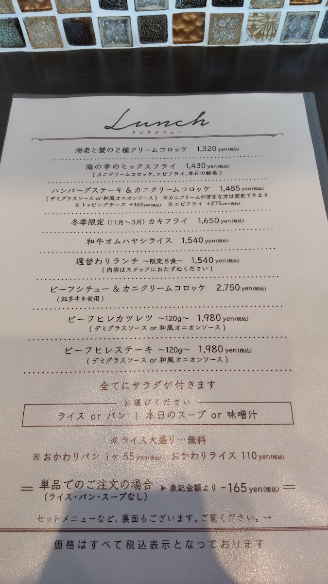 Menu Ootagawa K Dining-10