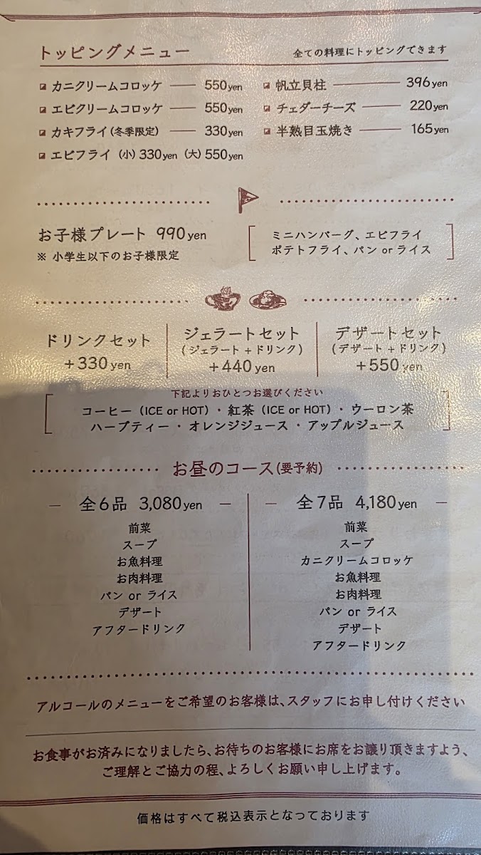 Menu Ootagawa K Dining-2