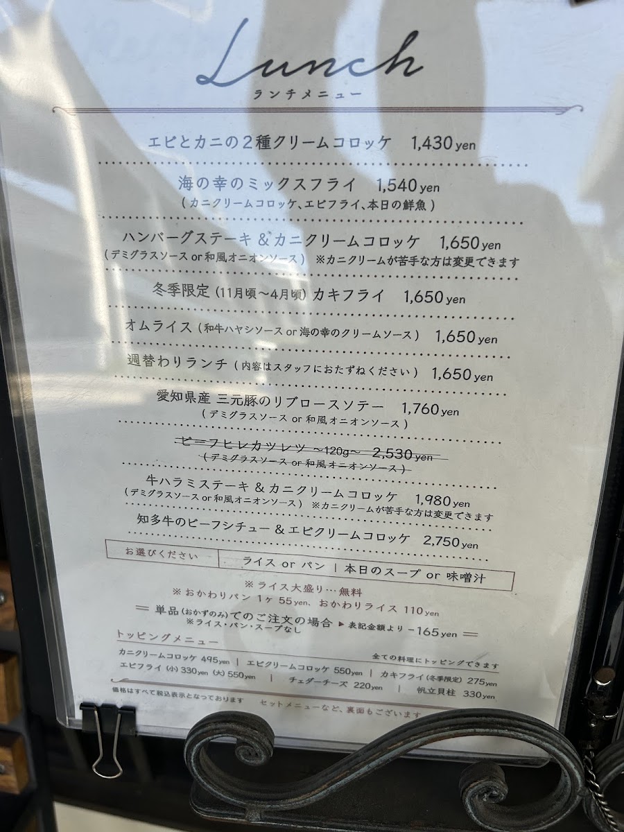 Menu Ootagawa K Dining-5