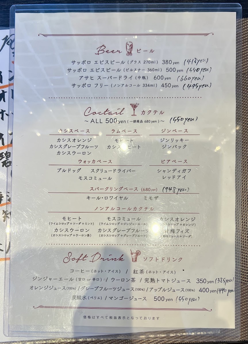 Menu Ootagawa K Dining-6