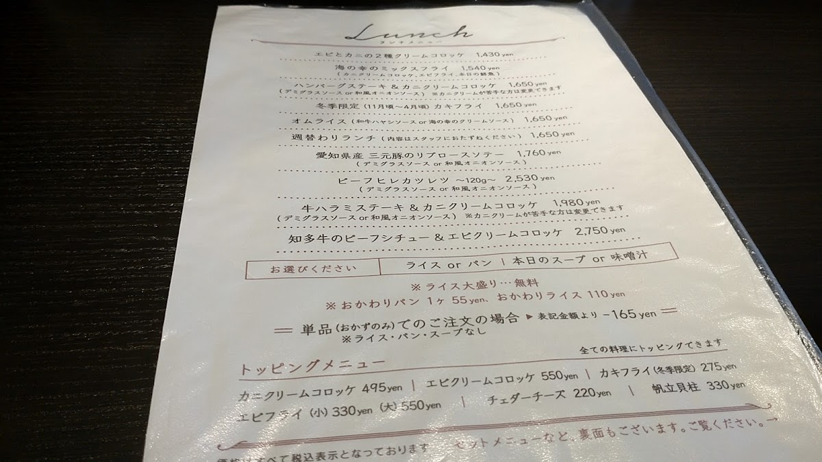 Menu Ootagawa K Dining-8