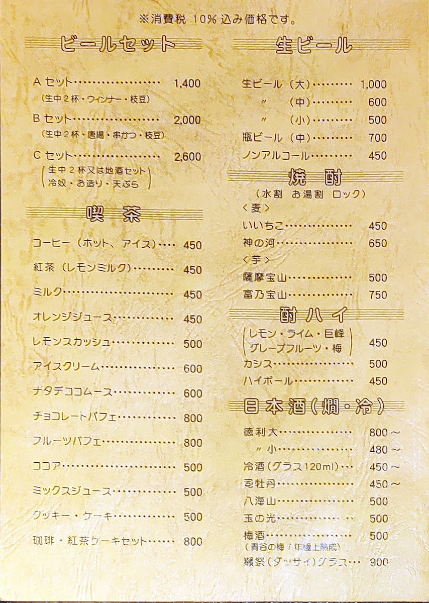 Menu Ootaya Ebisugawa-1