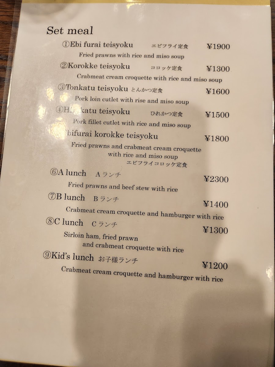 Menu Ootaya Ebisugawa-3