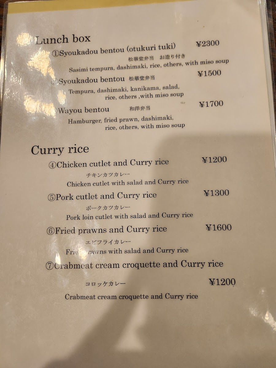 Menu Ootaya Ebisugawa-4