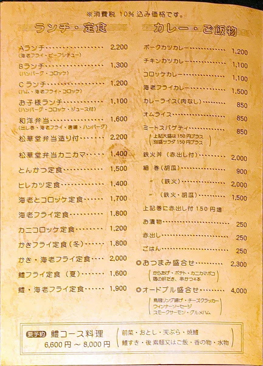 Menu Ootaya Ebisugawa-6