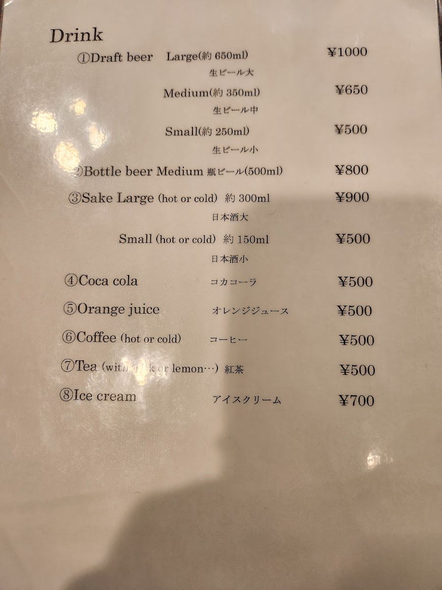 Menu Ootaya Ebisugawa-7