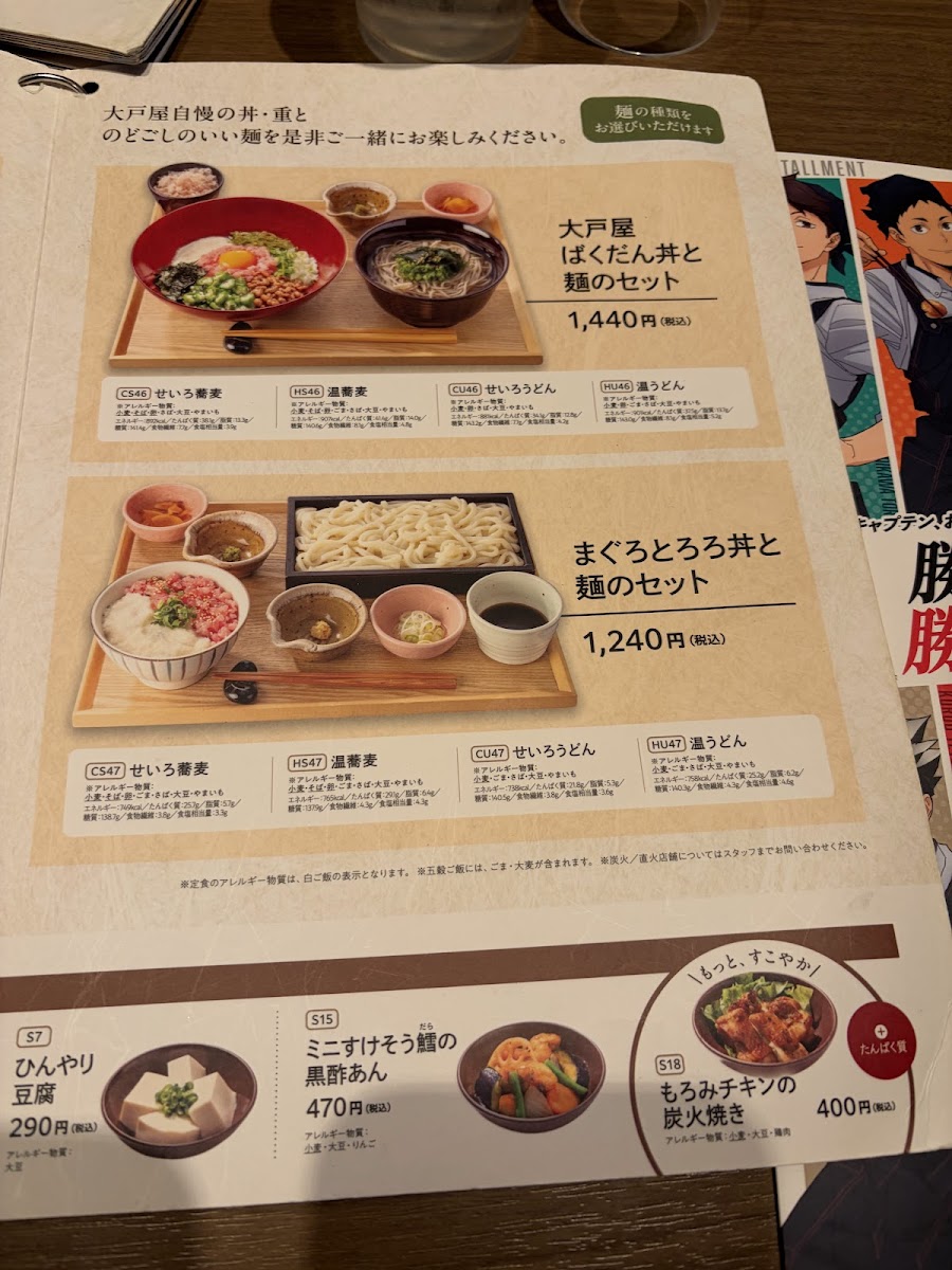 Menu Ootoya-1