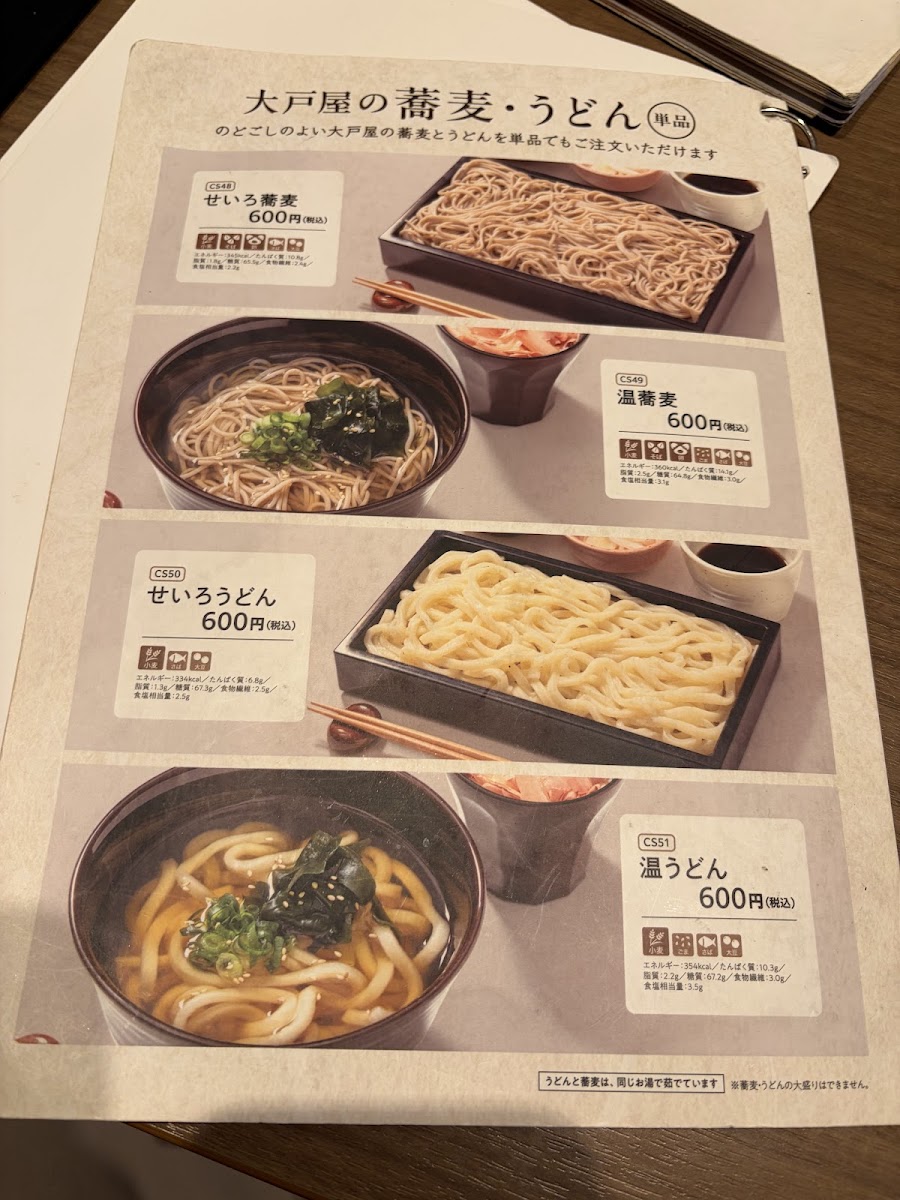 Menu Ootoya-2