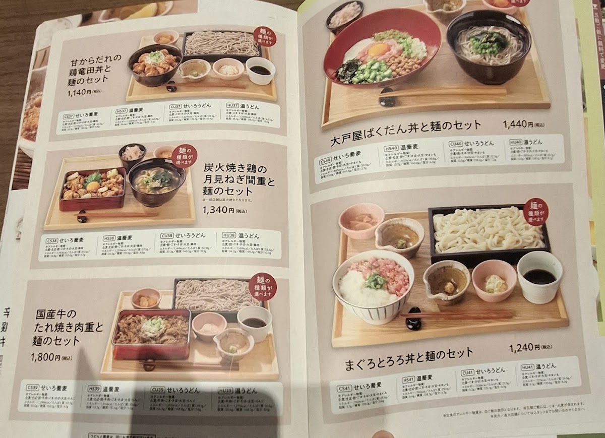 Menu Ootoya-5