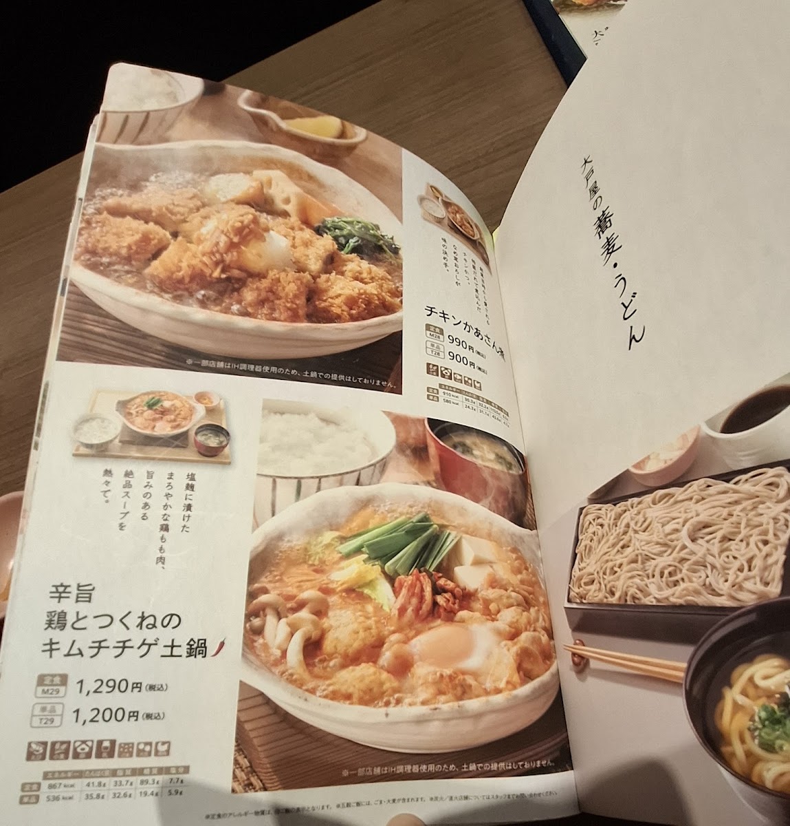 Menu Ootoya-6
