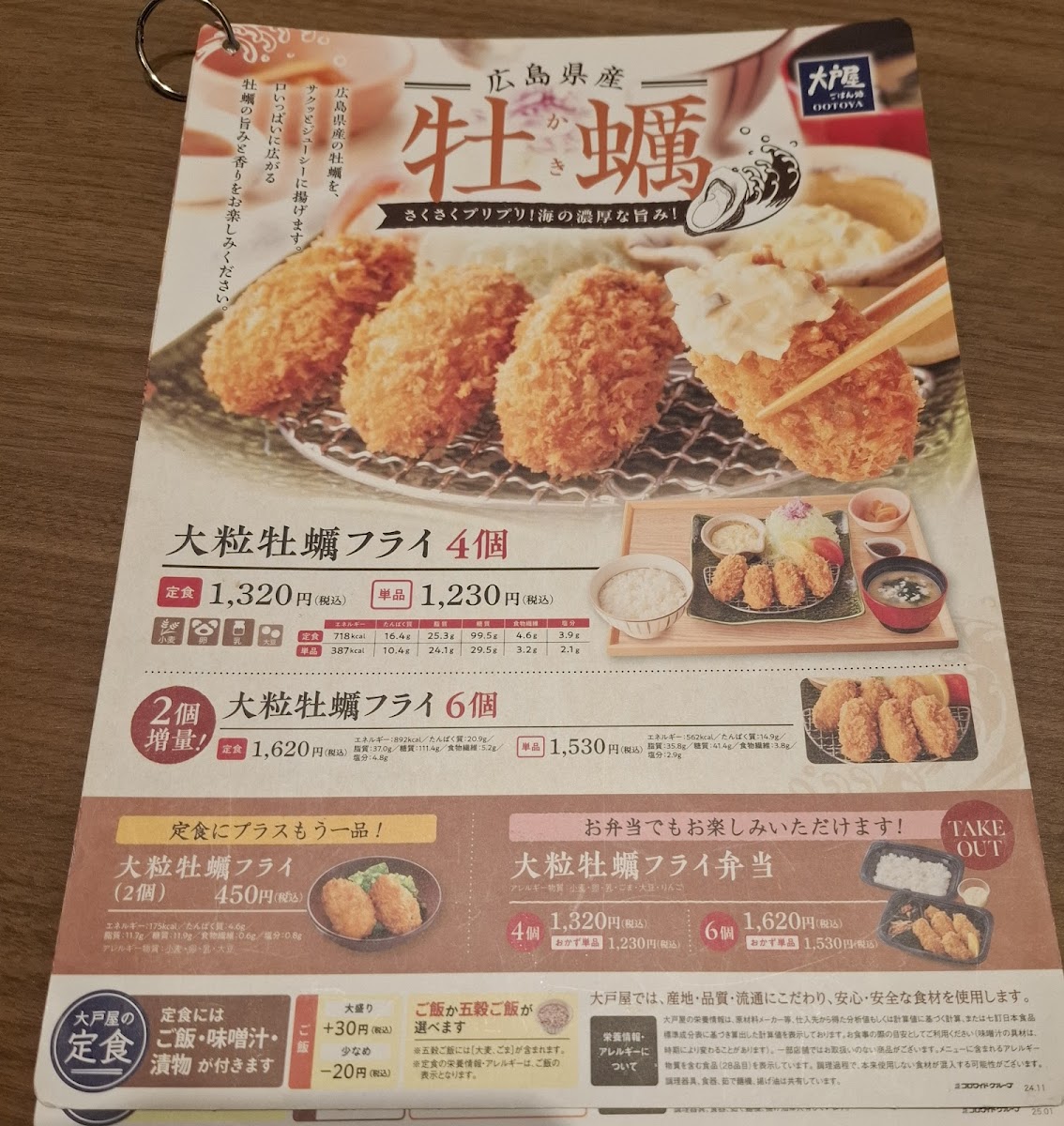 Menu Ootoya-9