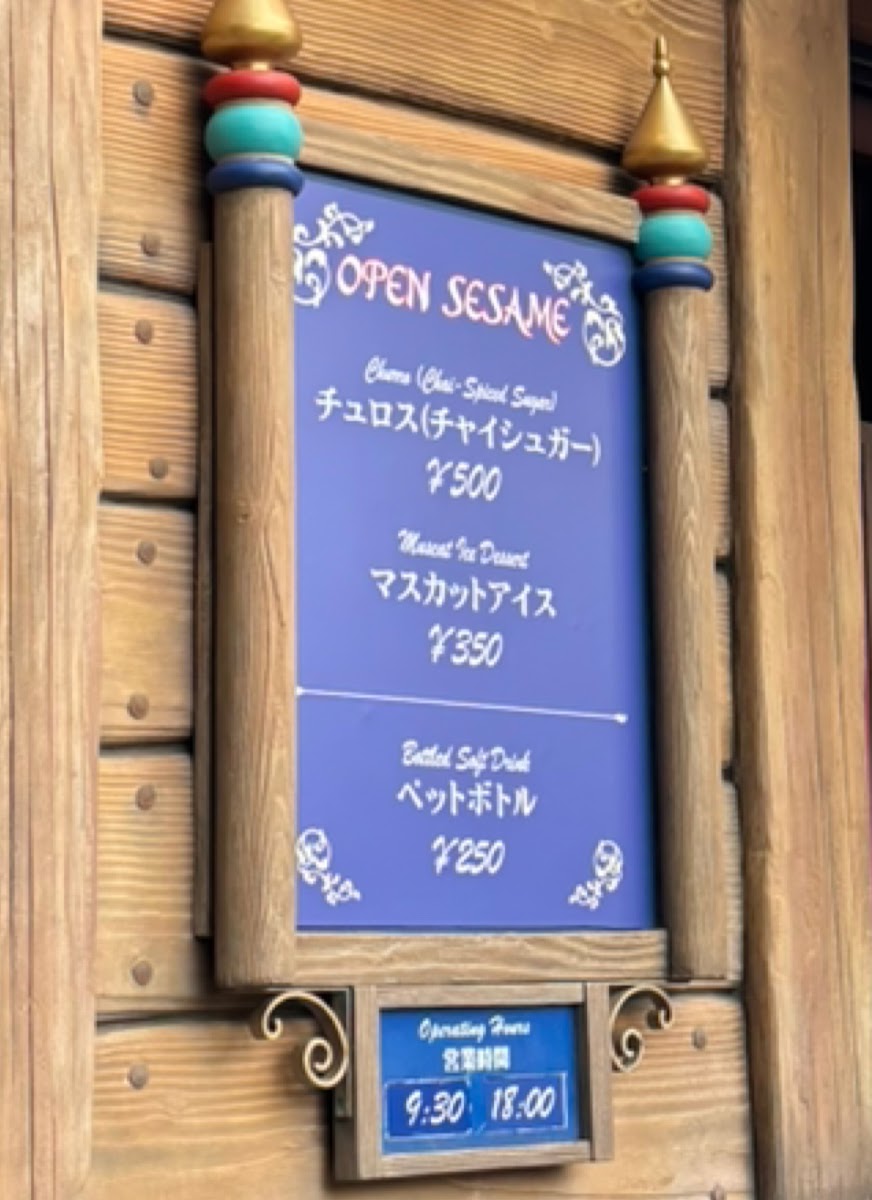 Menu Open Sesame-1